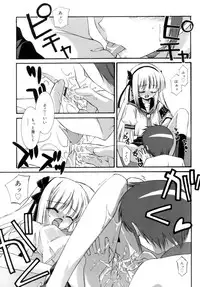 [Mizuki Emu] No Make