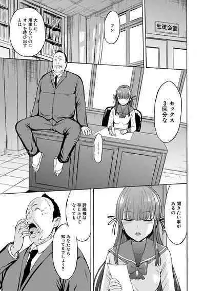 Yami Seito Kaichou - Dark student council president