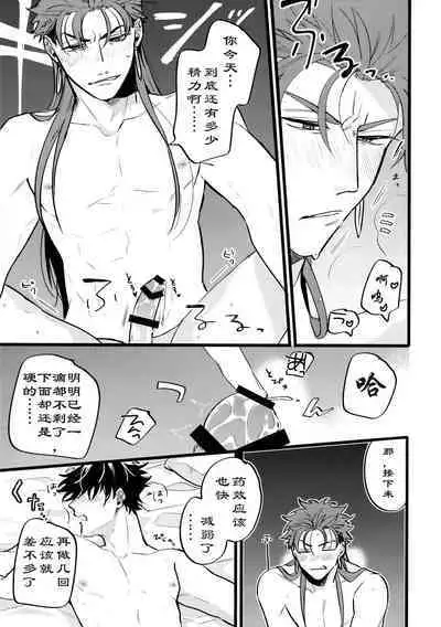 Kondo wa guda-kun ga guruguru ni naru hon|这次要把咕哒赛膏冻未条