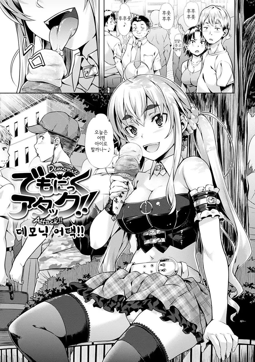 Junjou Palette - Innocent palette | 청춘 파레트