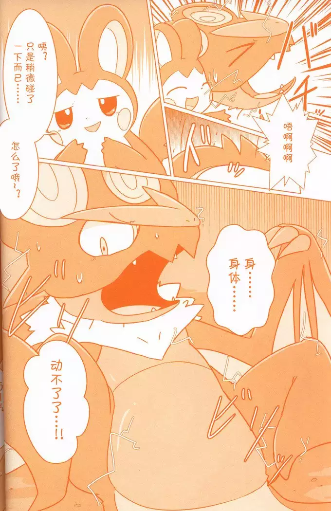 Joutai Ijou CASE:3 Mahi | 状态异常 CASE:3 麻痹