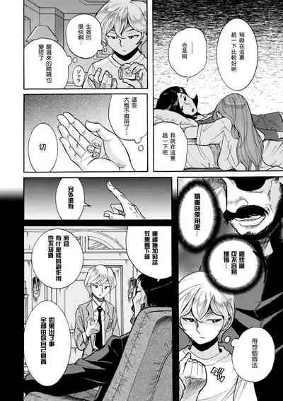 [児島未生] ニンフォママン 母子相姦ーママの子宮は僕のモノ ch 3 4