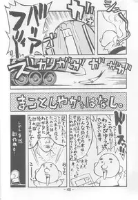 (C64) [Dish up (Warabi Yuuzou)] Initial K (Initial D, Muv-Luv)