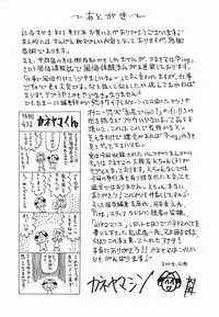 [Kaneyama Shin] Injo Kyouen ~Monzetsu Shuuchi Jigoku~