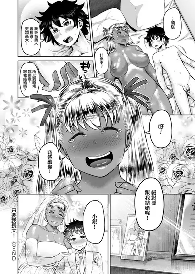 Muchi Lover | 肉感戀人