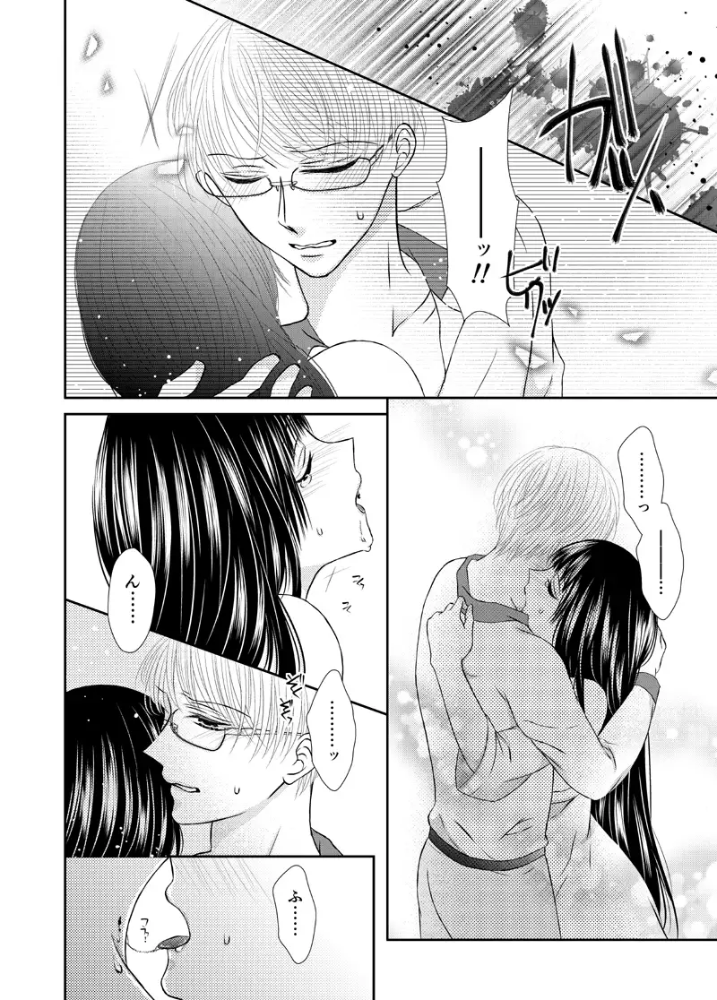 Kyuuketsu Shoujo wa Aishitai