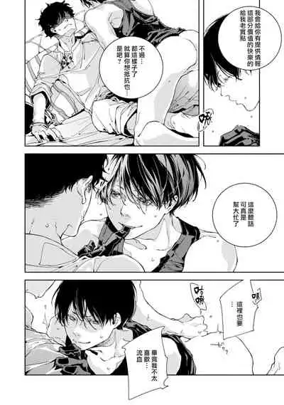 Kyokou Unison | 虚构Unison Ch. 1-2