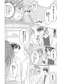 [HASEGAWA Kii] Medical Sadism