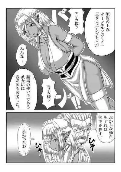 Ku no Ichi In Monogatari