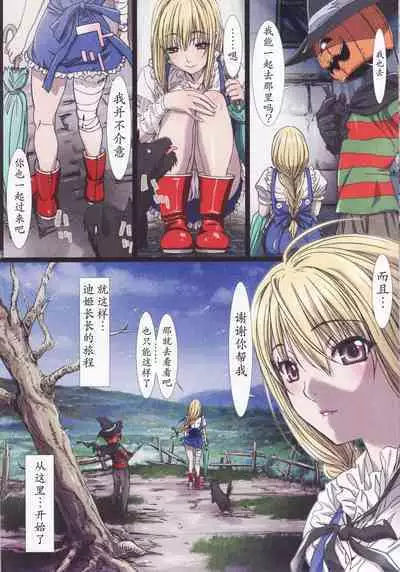 [Studio Pal (南野琴)] Other Zone 1-9+next.01-06 [个人汉化整合]