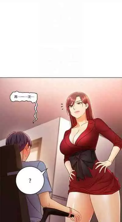 [週二] [Red-A & 頸枕] 繼母的朋友們 1-52 官方中文（連載中）