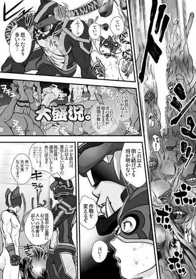 [Pagumiee (Kenta)] Tatakae!+++ (Plus-san)!! 2 [Digital]