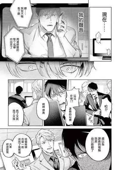 Zetsubou ni Nake | 绝望悲鸣 Ch. 1-9