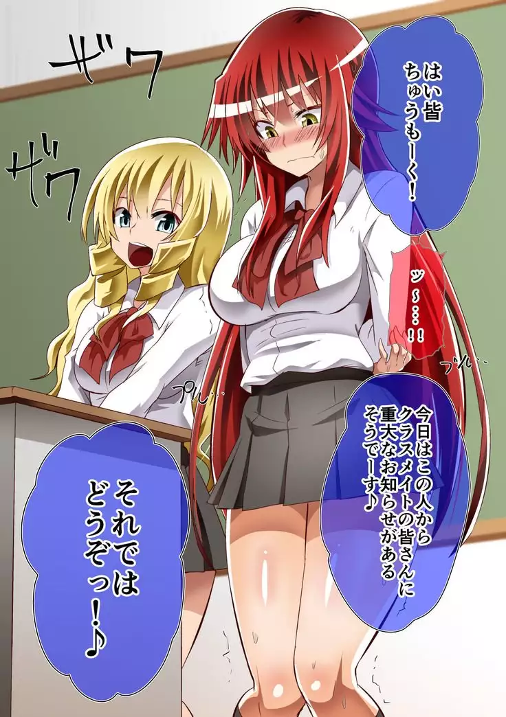 Kuppuku Yuujo ~Kenryoku ni Kusshita Isamashiki Onna no Ketsumatsu~