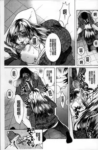 [Nyanko Fujinsama] Hakudaku Mama Shibori ~Boku no Seishi de Jusei Shite~ [Chinese]