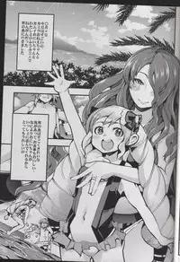 (C88) [Bronco Hitoritabi (Uchi-Uchi Keyaki)] Fire Loveblem if - Immoral Kingdom (Fire Emblem if)