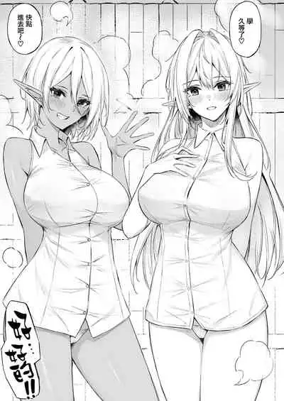 [Dekoboko Hurricane (Anza Yuu)] Isekai Shoukan III Elf na Onee-san-tachi wa Suki desu ka? [Chinese] [無邪気漢化組] [Digital]