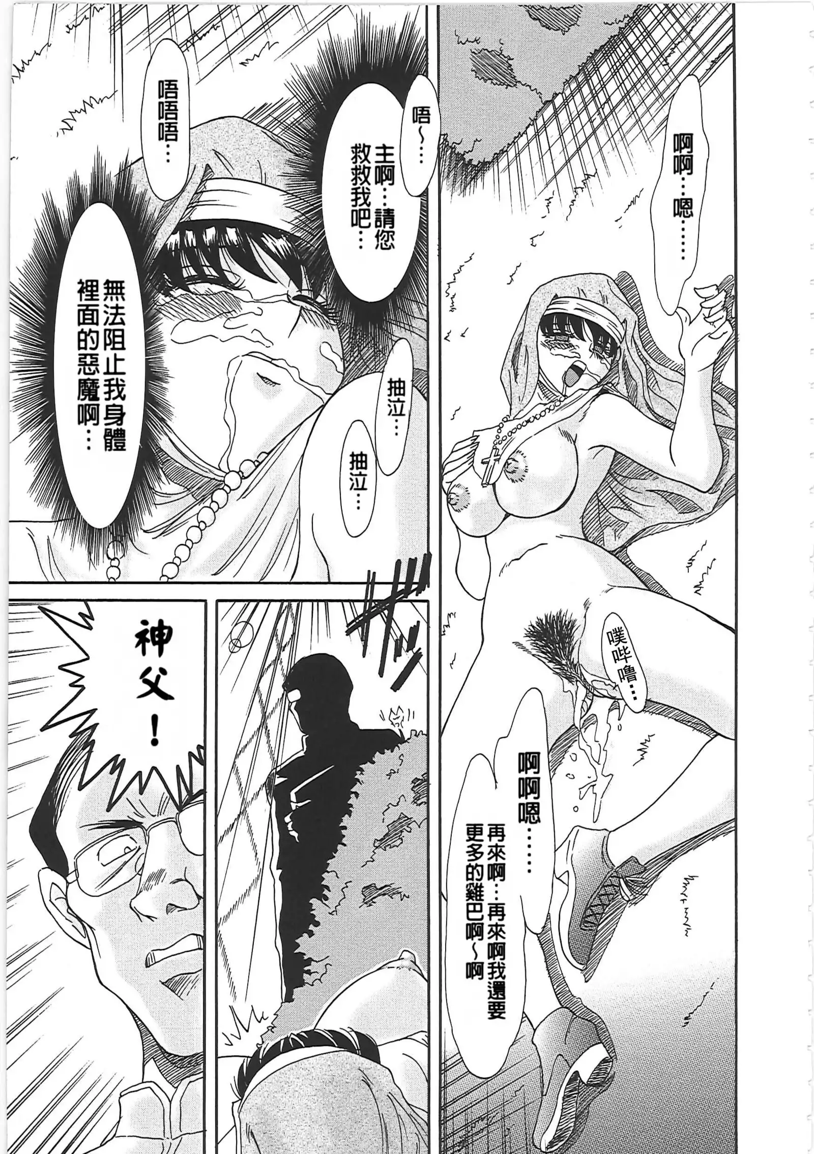 Cho-Onesan Tengoku 2 Kindanhen