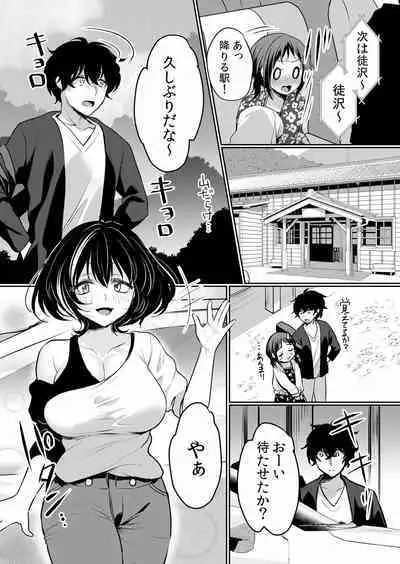Namaiki JK ni Nakadashi Choukyou ~Mechakucha ni Tsuite, Oku no Hou ni Dashite Ageru ne ch.16-37