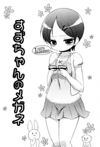 [Murian] Mochi Mochi JC Paradise