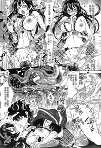 [Shiraha Mato] Loveraune -IDOL MONSTER GIRLS- | 魔物偶像少女 [Chinese]