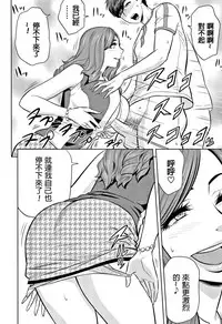 [Tatsunami Youtoku] Gal Ane Shachou to Harem Office ~SEX wa Gyoumu ni Fukumimasu ka?~ [Chinese] [叔叔不行了漢化]