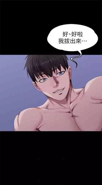 [週三] [G.HO & 高孫志] 健身教練 1-51 官方中文（連載中）