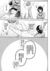 (CT24) [NIGHT ★ FUCKERS (Mitsugi)] Chinjufu no Naka Yasumi 2 (Kantai Collection -KanColle-) [Chinese] [脸肿汉化组]