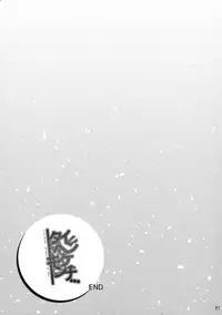 (C88) [Hissatsuwaza (Hissatsukun)] Taihen Kiken na... (Ninja Slayer) [Chinese] [空気系☆漢化]