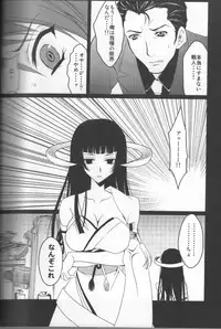 (CSP5) [Actively Dawn (Fukai Miyabi)] Umineko ga naku mae ni ore ga naita (Umineko no naku koro ni)