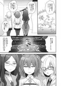 (C92) [Sayonara Hornet (Yoshiragi)] Meeting again! (Fate/Grand Order)