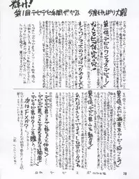 [Itaba Tatamiten (Itaba Hiroshi)] LOS TIME (Nurse Angel Ririka SOS, Kaitou Saint Tail)