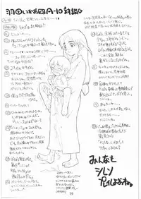 [Gadget Koubou] 2000---2009