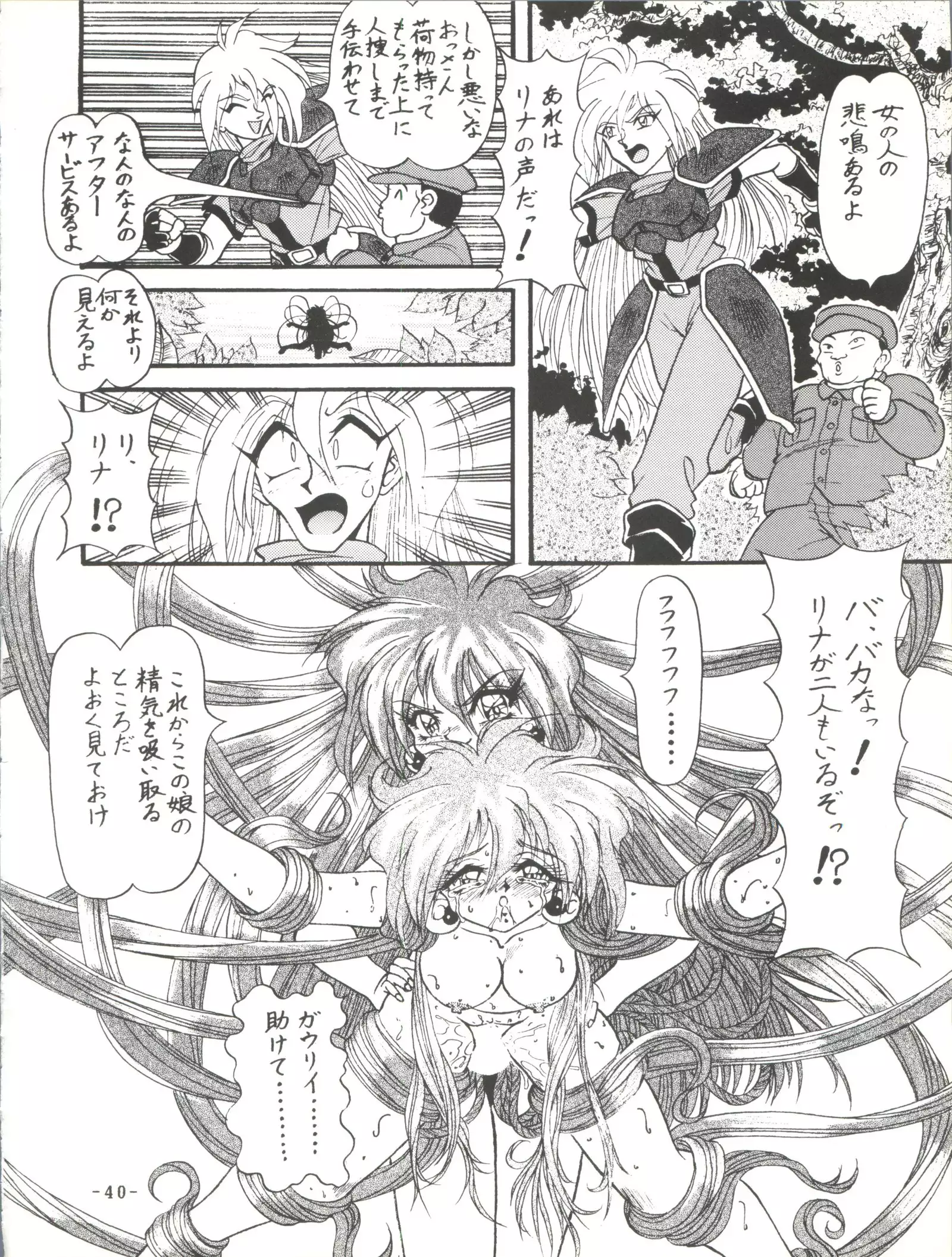 BTB 19.3 - Kyou no Ohiru wa Nau ni