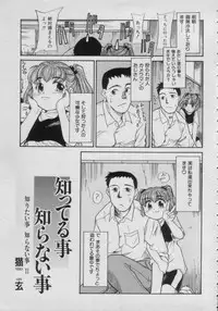 [Anthology] Comic Petit Chime Vol. 3