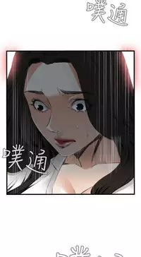 Take a Peek 偷窥 Ch.39~55 [Chinese]中文