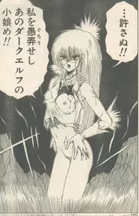 Candy Time 1992-11 [Incomplete]