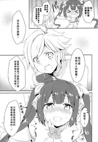 (COMIC1☆9) [IchigoSize (Natsume Eri)] Mou Boku de Iinjanai Darou ka! (Dungeon ni Deai o Motomeru no wa Machigatteiru Darou ka) [Chinese] [无毒汉化组]