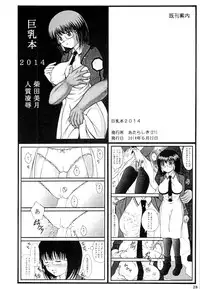 (C87) [Atarashiki(21) (Atarashiki(21))] Kneeso Bon 2014 (Sora no Method)