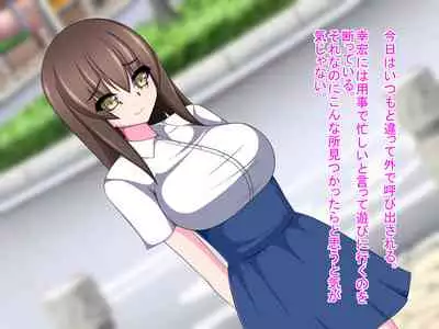 Netorare Kanojo