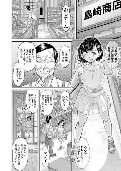 Comic Shingeki 2020-08