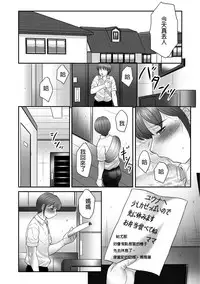 [Fuusen Club] Boshi no Susume - The advice of the mother and child Ch. 9-10