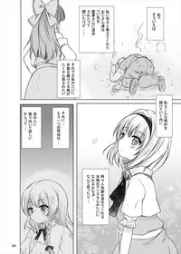 [Aki no Yonaga ni Yoiyami ni (Nagatsuki Rio)] Manupilate puppet (Touhou Project) [Digital]