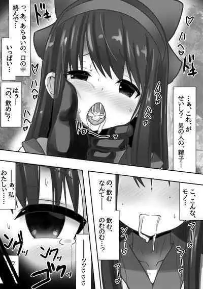 PSYCHO CHINPO INSTANT ～ナコ○ル陥落～