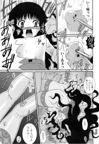 (C77) (Poiyo Dimension) Meguro Linu - Kuruidori No Saezuri [2009-12-31]