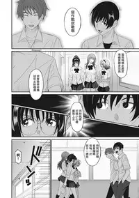 [Ryoh-zoh] Rarefure Ch. 1-10 [Chinese] [粵語]