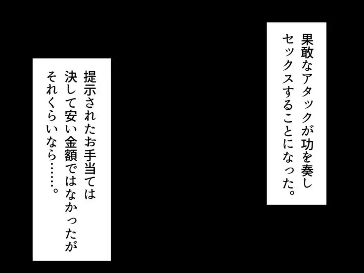 Baishun TetoKaru - Otokonoko Futari o Okane de Shiriana Kanojo ni Shita Tokoro...