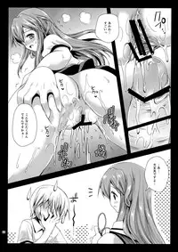 (COMIC1☆8) [Kurosawa pict (Kurosawa Kiyotaka)] Kotori Hang Up! (Brynhildr in the Darkness)