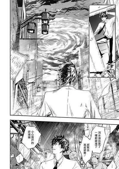 [Seina Anji] World's End Blue Bird | 末世青鸟 Ch. 4-10 + 特典 [Chinese] [Digital]