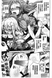 [Hinotsuki Neko] Man x Koi - Ero Manga de Hajimaru Koi no Plot | A漫×戀情 由情色漫畫所萌生的戀之物語 [Chinese]